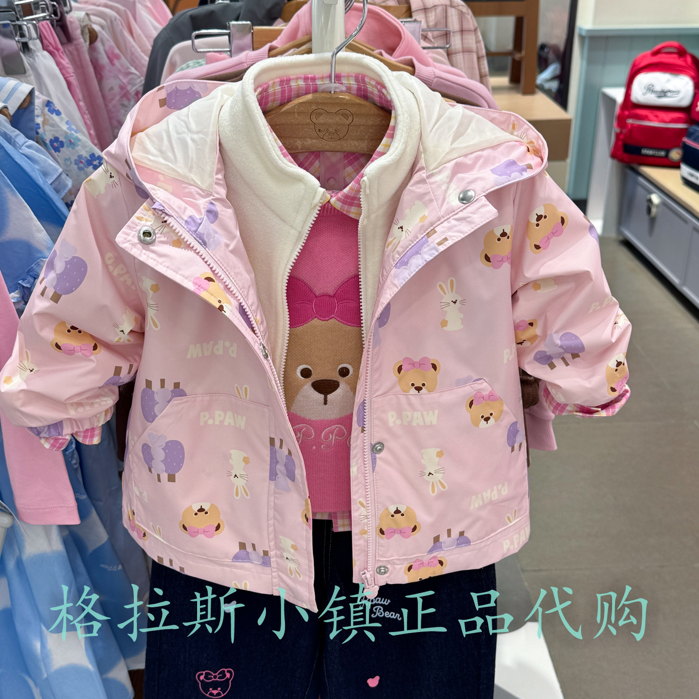 PawinPaw婴童秋女宝三防两件外套