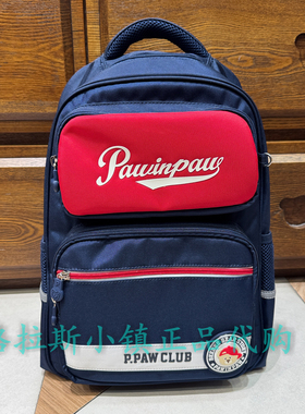 PawinPaw童装专柜正品26年夏新款轻量化大容量护脊书包PCAKGS131K