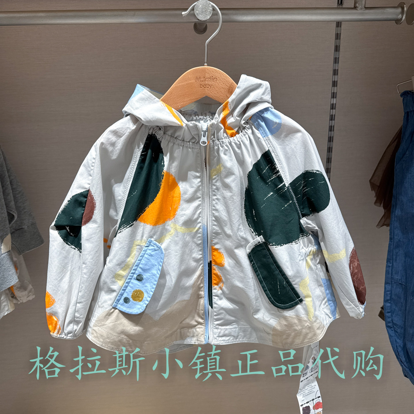 M.Latin童装秋女童连帽长袖外套