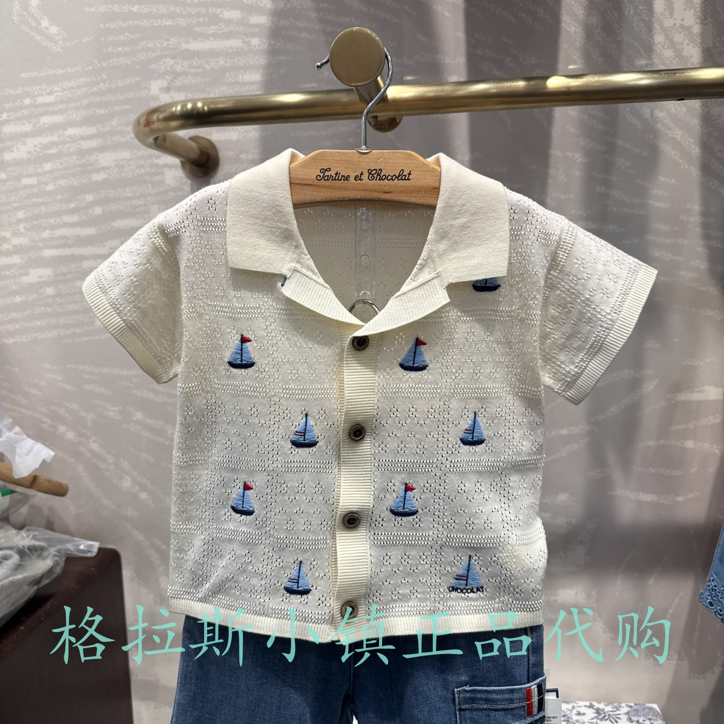 巧克力26年夏款男宝帆船针织开衫