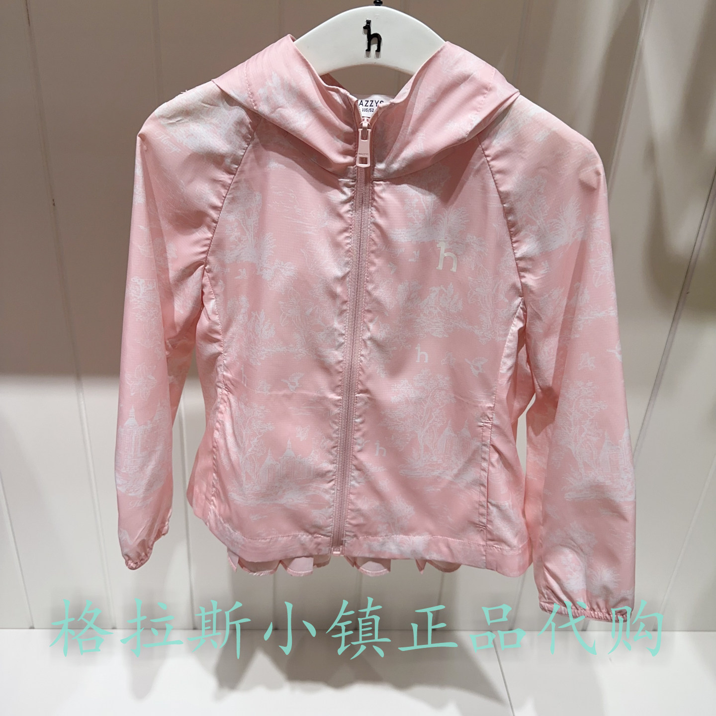 哈吉斯童装夏款女童连帽防晒外套