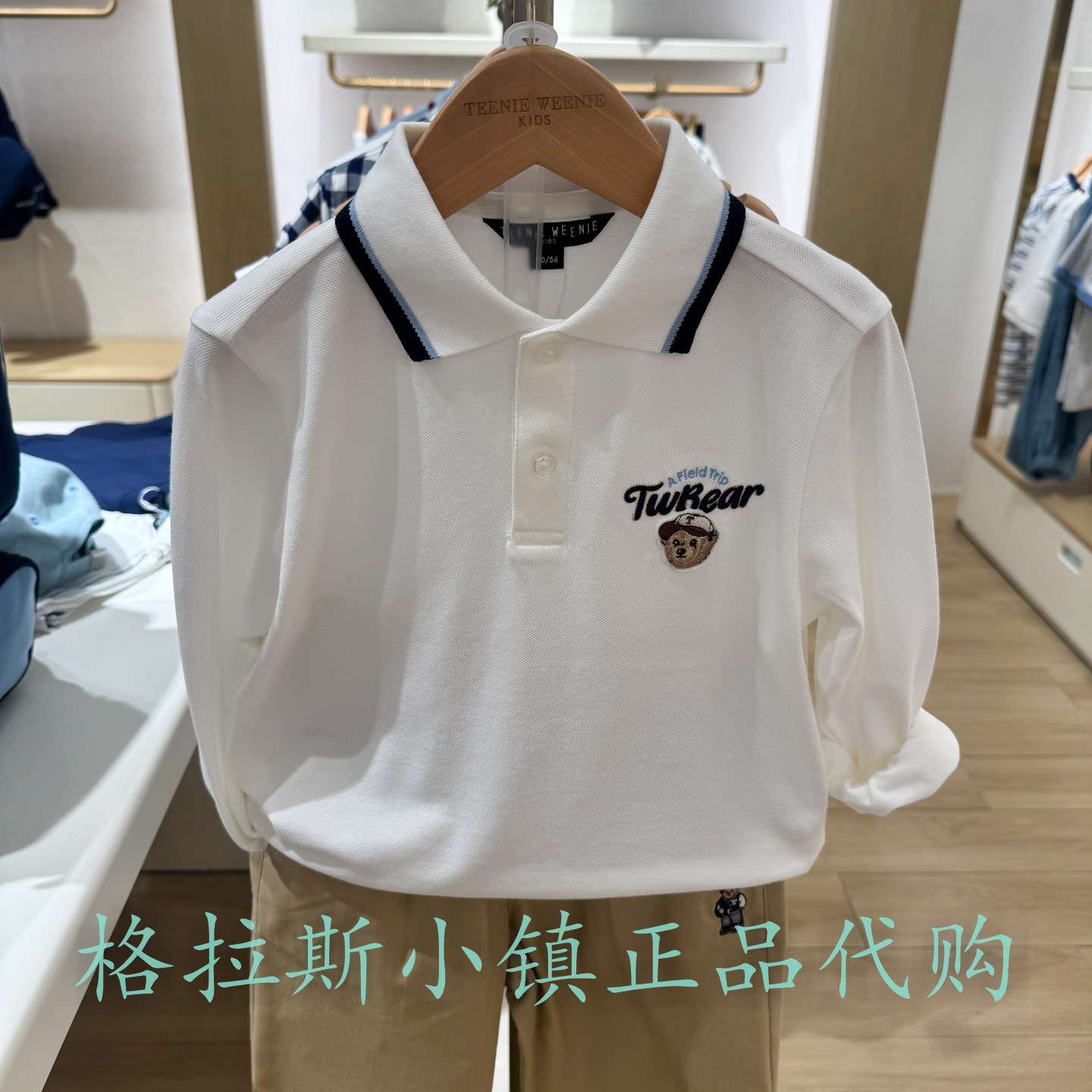 TeenieWeenie童装款男童翻领T恤