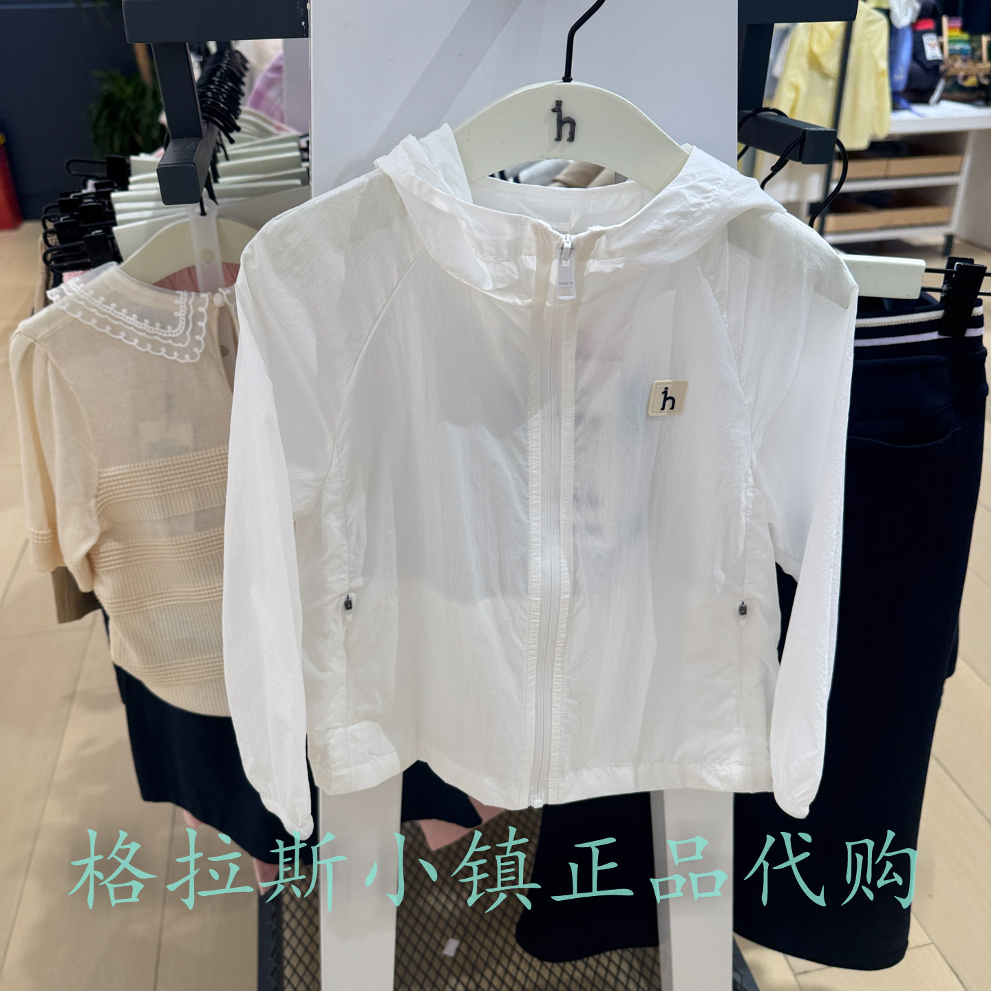 哈吉斯童装26夏款儿童防晒外套