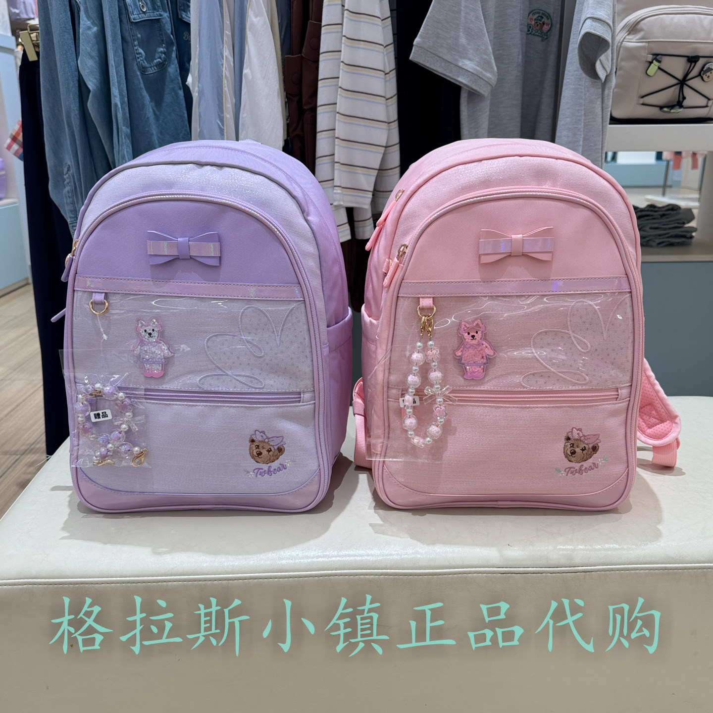 TeenieWeenie童装秋小学生书包