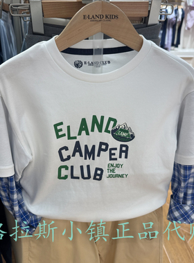 Elandkids衣恋童装专柜正品26夏新款男童云柔棉圆领T恤EKLAG3701N