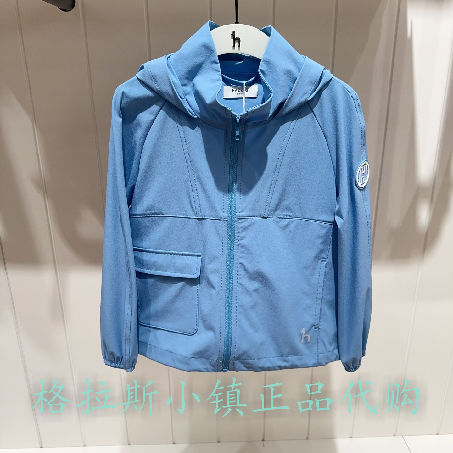 哈吉斯童装夏款男童薄款连帽外套