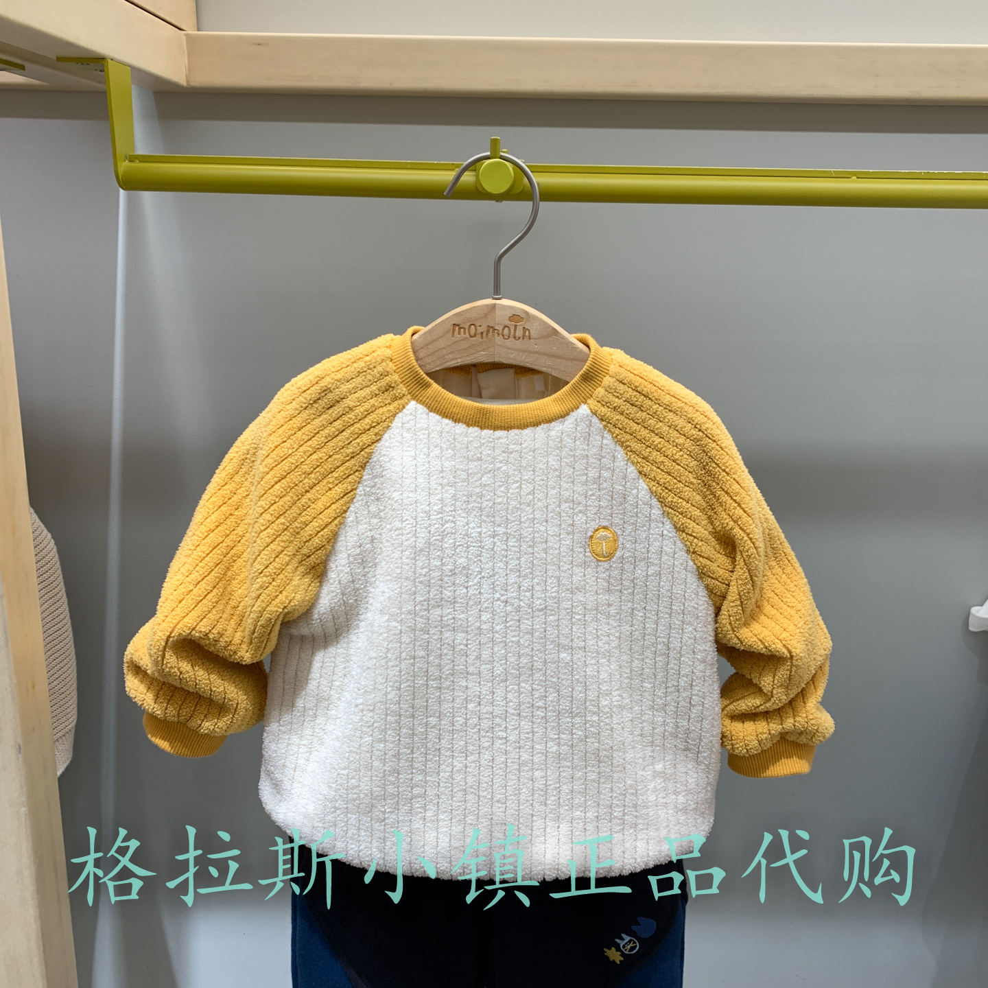 moimoln小云朵童装专柜正品特价冬款男童拼色加绒卫衣LTW2FZTS21