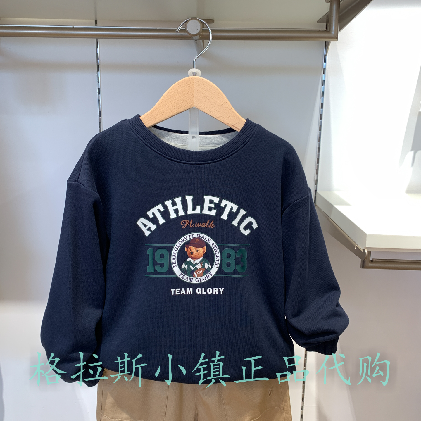 Polowalk童装正品男童圆领卫衣