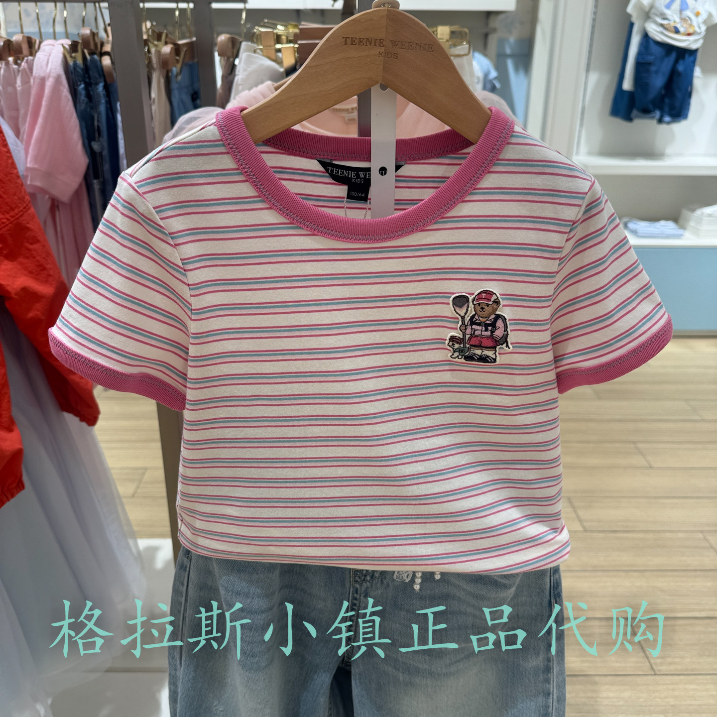 TeenieWeenie童装夏女童条纹T恤