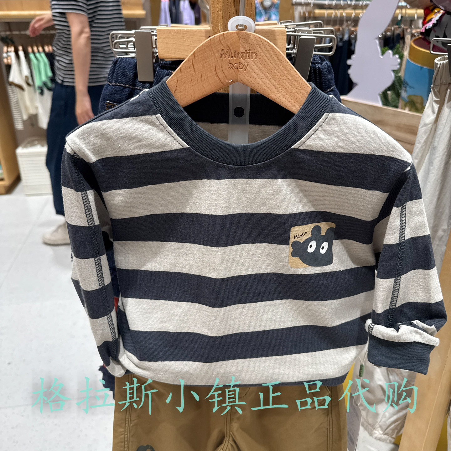 马拉丁童装秋款男童条纹长袖T恤