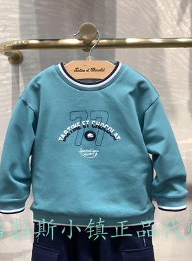 chocolat巧克力童装专柜正品25秋款男童撞色圆领卫衣CIMAF3811B