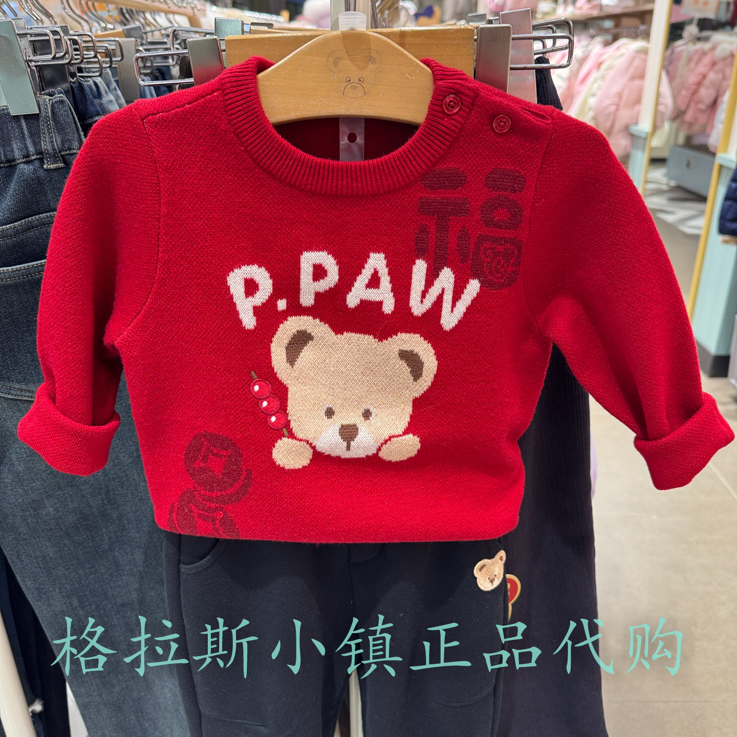 新年PawinPaw婴童26春男女宝毛衣