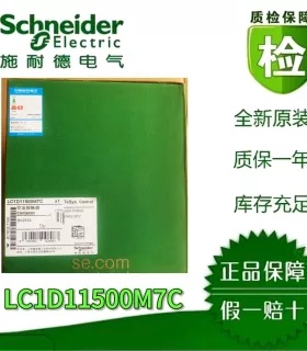 施耐德接触器LC1D11500M7C  热过载继电器LRD480C