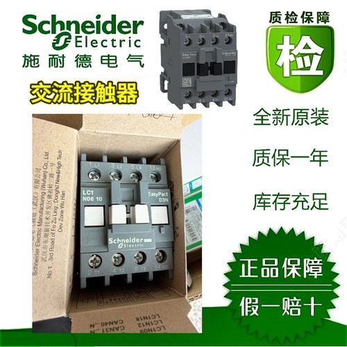 施耐德交流接触器原装