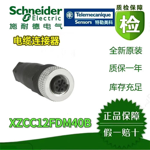 特勒美科XZ圆形接头
