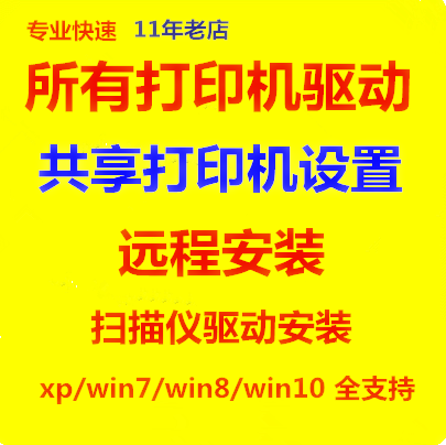 电脑共享问题磁盘文件打印机IP办公设备配件及相关服