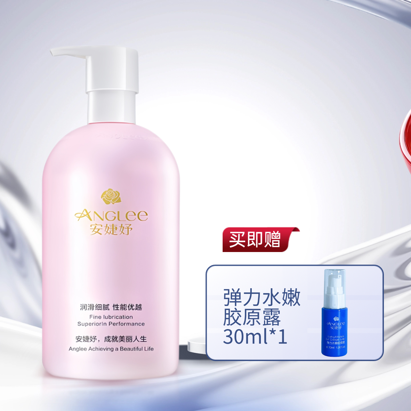 安婕妤胶原护肤乳液500ML院装补水保湿抗皱 正品有防伪码