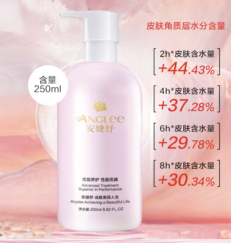 安婕妤玻尿酸胶原露250ml 补水保湿紧致抗皱护肤 正品有防伪码