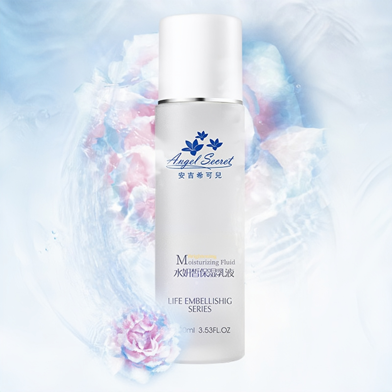 安吉希可儿水妍皙保湿乳液100ml 保湿补水提亮 正品有防伪码