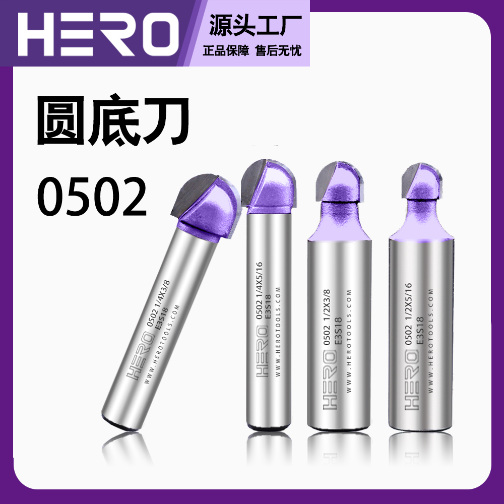 豪锐圆底刀具电木铣修边雕刻机木工半圆头R铣刀圆槽球形刀头
