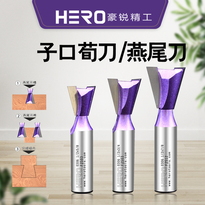豪锐燕尾刀具木工修边机燕尾仿型雕刻机抽斗燕尾榫子口荀刀头