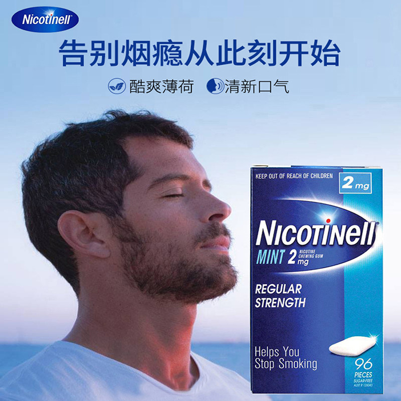 澳洲薄荷水果味戒烟糖男士神器随身戒烟替代口香糖
