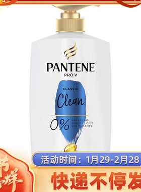 Pantene Pro-v Classic Clean Shampoo洗发水护发素澳洲代购900ml