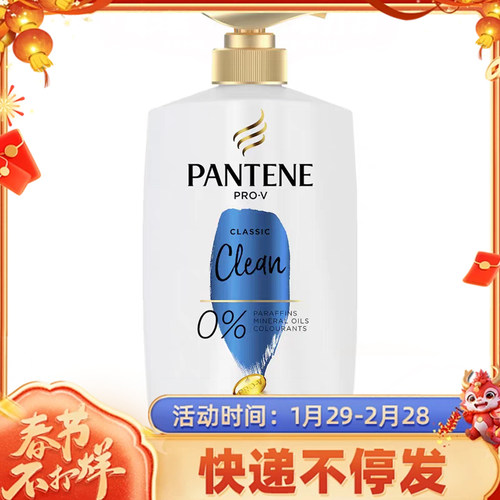 潘婷Pro-v洗发水900ml澳洲代购