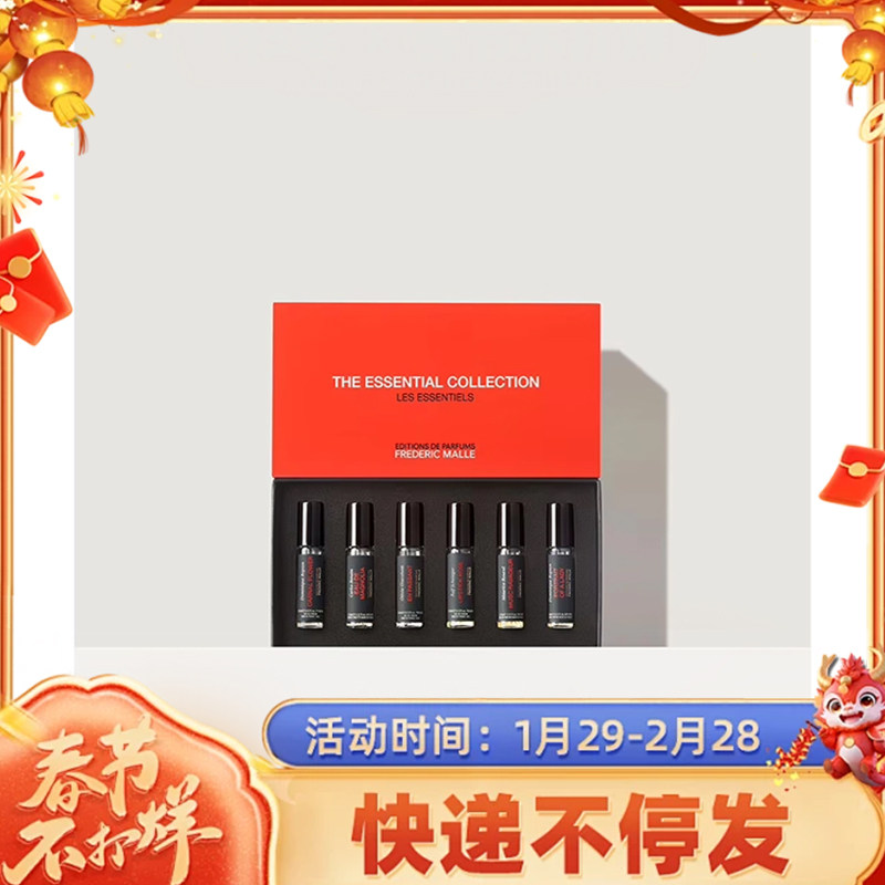法国FredericMalle馥马尔香水