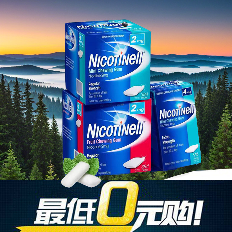 国际品牌辅助戒烟薄荷水果口香糖图片