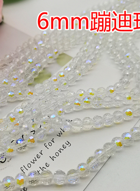 精品6mm卡6蹦迪球96面圆珠奥地利品质国华施家水晶地球珠手工DIY