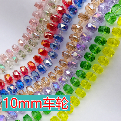 精品10mm卡10车轮 扁圆水晶珠配珠手工DIY手链项链手机链散珠