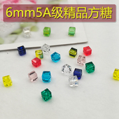 精品6mm卡6方糖方块奥地利品质施家正方珠水晶珠手工DIY手链散珠