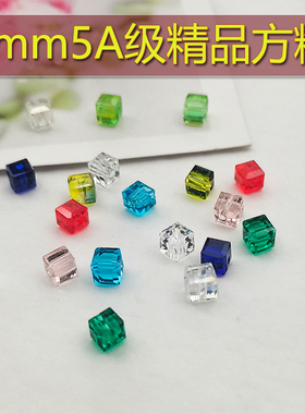 精品6mm卡6方糖方块奥地利品质施家正方珠水晶珠手工DIY手链散珠