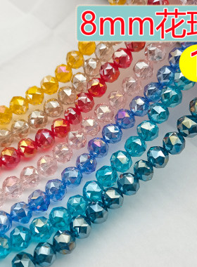 【1】精品8mm卡8花球圆珠奥地利品质国华施家水晶球珠配珠手工DIY