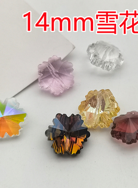 精品14mm卡14雪花直孔通孔异形水晶珠手工DIY手链包链手机链散珠