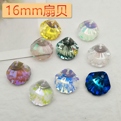精品16mm卡16扇贝吊孔单孔异形贝壳水晶珠手工DIY手链手机链散珠
