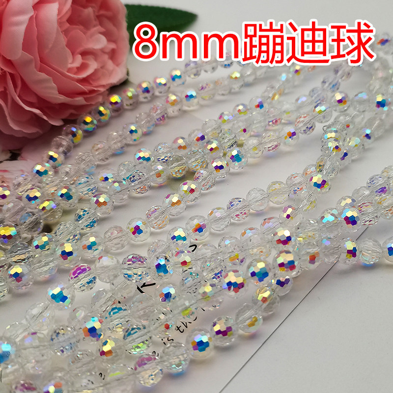 精品8mm卡8蹦迪球96面圆珠奥地利品质国华施家水晶地球珠手工DIY