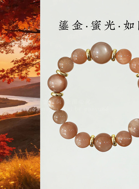 天然橙月光手串太阳石手链女饰品礼物原创水晶 火系/创造力/守护