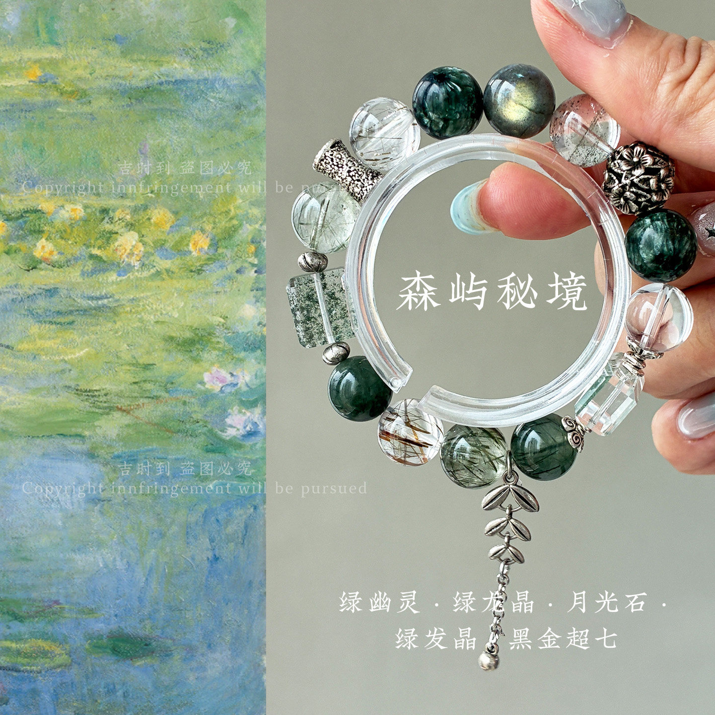 高端 绿幽灵绿兔毛绿龙晶绿发晶月光石碧玺白水晶手链女手串 木系