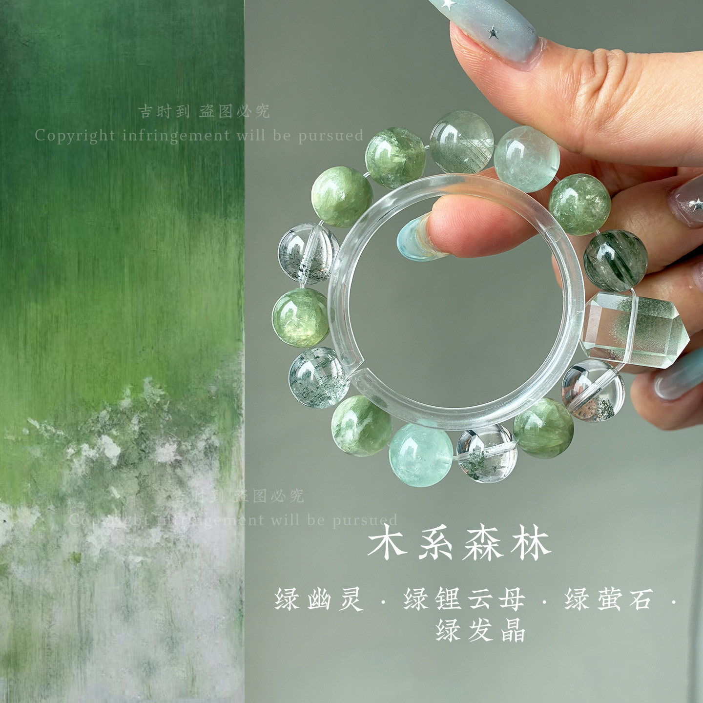 【木系】天然绿幽灵聚宝盆水晶手串绿锂云母绿发晶手链女小众礼物