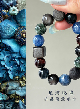 蓝晶绿龙晶黑曜石蓝虎眼