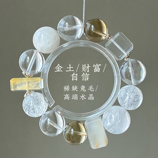 土金水晶手串高端巴西黄水晶黄兔毛水晶手链女原创设计转运礼物