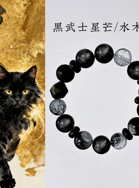 高端原创黑武士闪灵钻檀木沉香黑耀石情侣水晶手链女手串男 水木