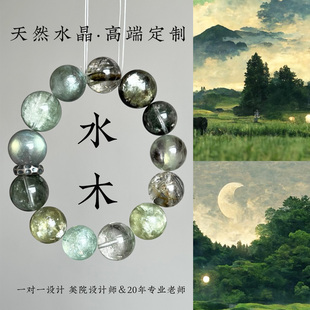 天然绿幽灵聚宝盆月光石黑曜石海蓝宝水晶手链女定制手串 喜水木
