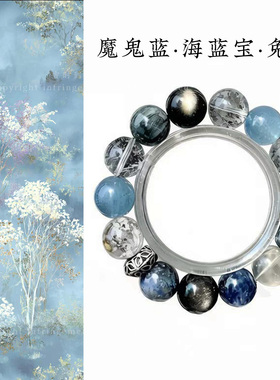 高端魔鬼蓝海蓝宝手链女