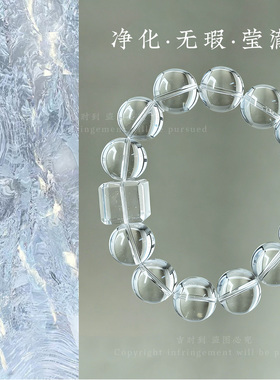 小众高端天然净体白水晶手串女