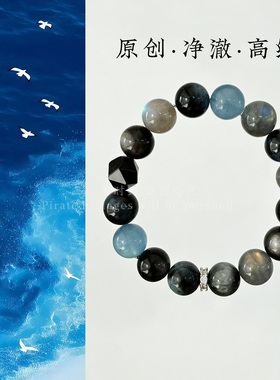 高端稀少水晶魔鬼蓝海蓝宝黑爆闪