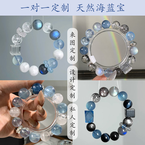 天然海蓝宝高端水晶手链女礼物