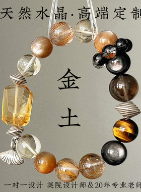 多宝水晶定制高端手链女黄水晶白水晶黄虎眼黑曜石茶晶金土手串